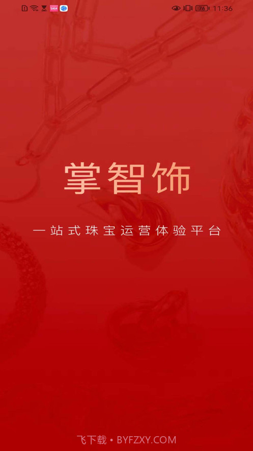 掌智饰截图4 掌智饰截图4