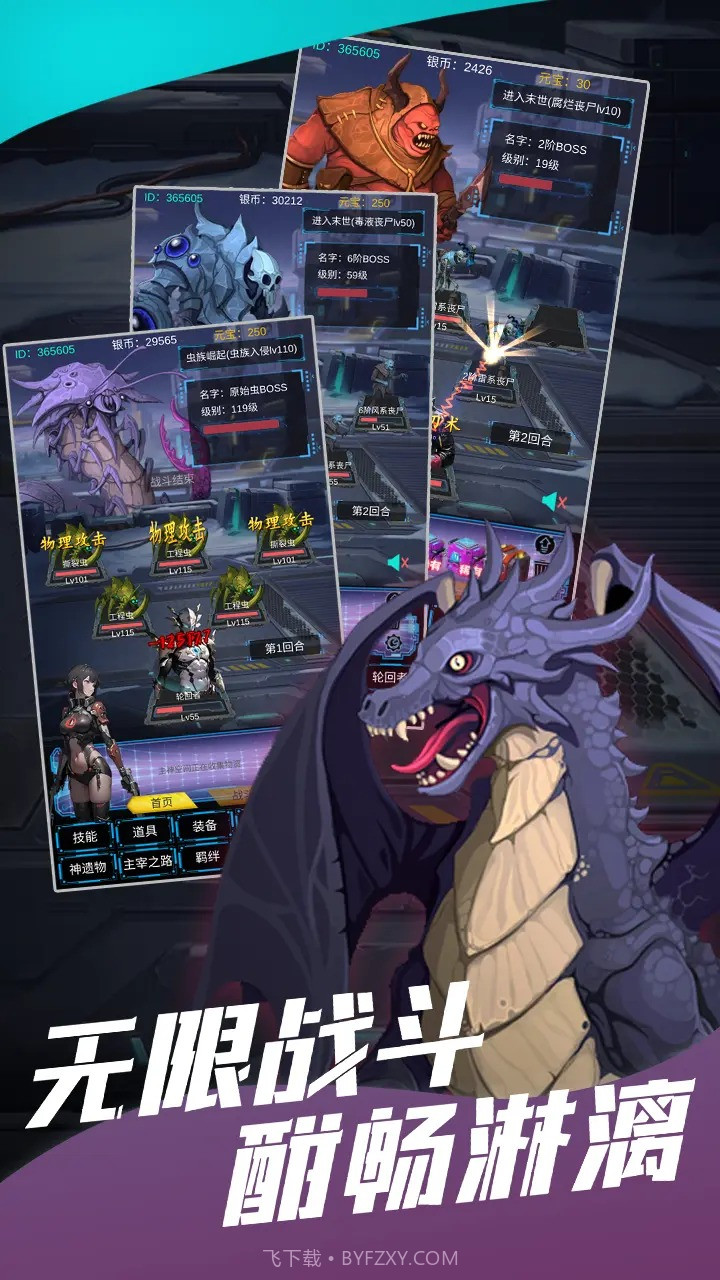 主神无限空间截图3 主神无限空间截图3