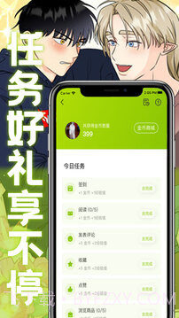 画耽漫画免费版截图2 画耽漫画免费版截图2