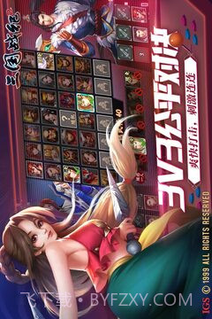 三国战纪2街机截图2