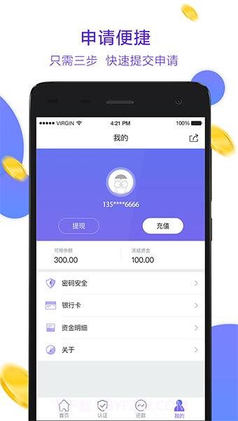 小树普惠截图2 小树普惠截图2