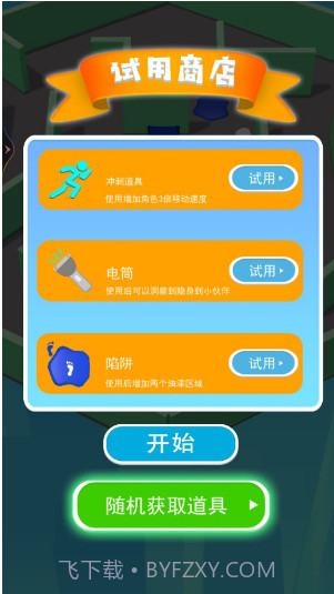 疯狂贪吃人截图2