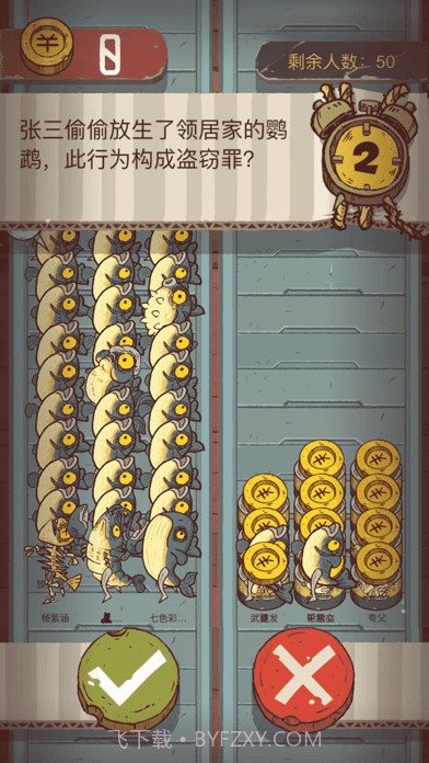 咸鱼大冲关截图2