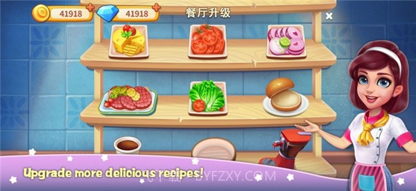 我的大厨梦截图2