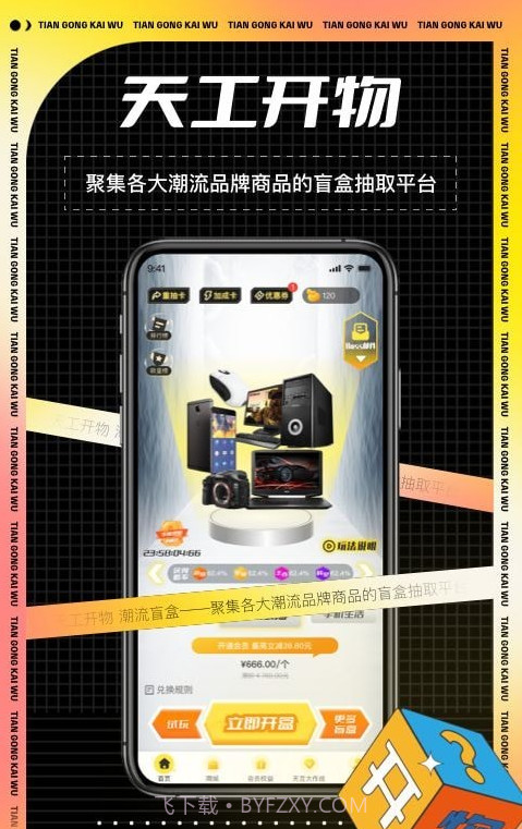 天工开物截图4 天工开物截图4