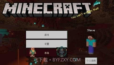 我的世界模拟大都市（Minecraft）截图2