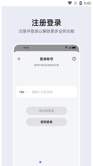 oppo账号中心截图2 oppo账号中心截图2