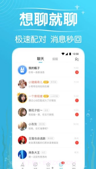 秋缘漂流瓶截图2 秋缘漂流瓶截图2