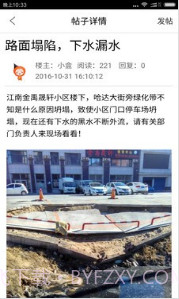 启众网(松原启众网)V3.1 截图3