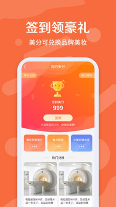 德博斯医美截图1