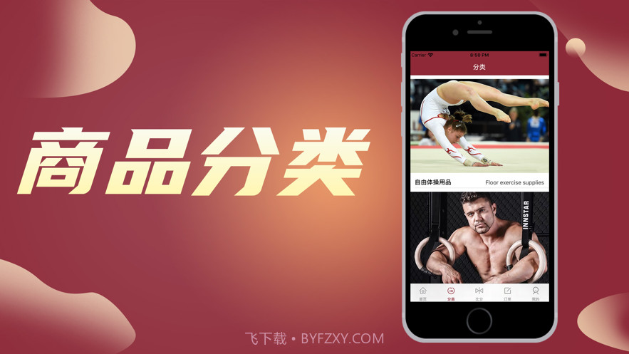 捷比分专家截图2