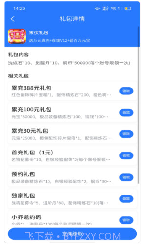 BT福利截图2 BT福利截图2