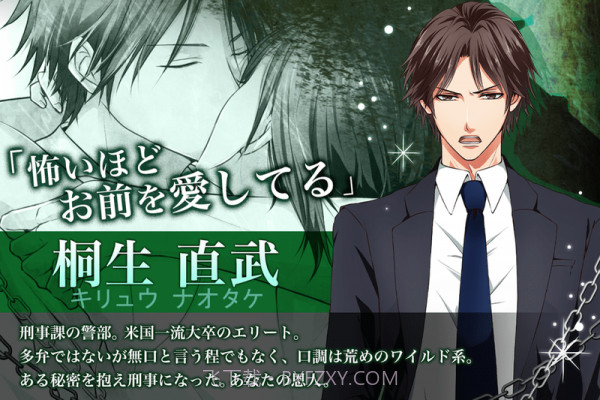 禁忌之恋截图1 禁忌之恋截图1