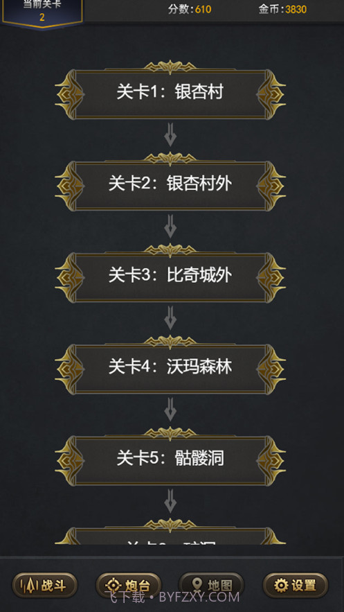 荒野射手：霸业截图2