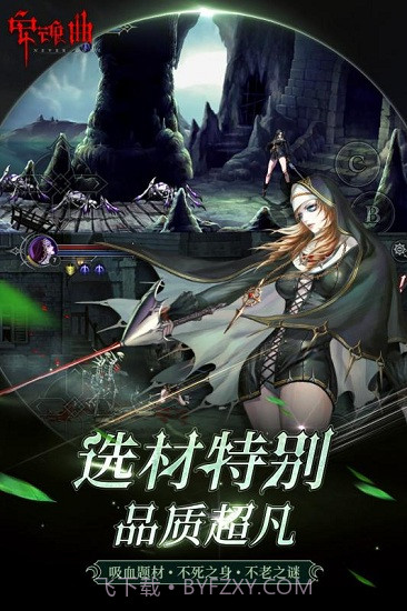 安魂曲IOS版下载截图1