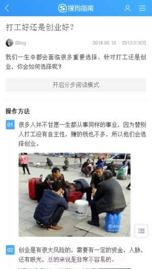 搜狗指南截图4 搜狗指南截图4