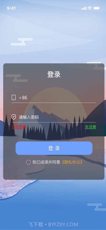 领游截图1