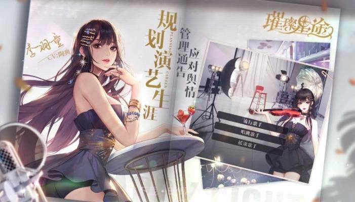 璀璨星途手游截图3