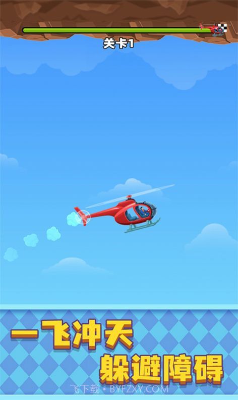 现代战争直升机世界截图4