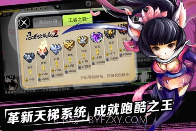 新忍者必须死2截图2