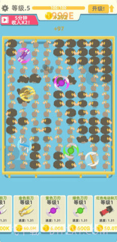 放置剪羊毛v2.0截图1 放置剪羊毛v2.0截图1