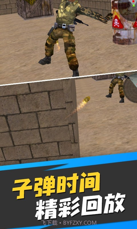 反恐特种部队截图2