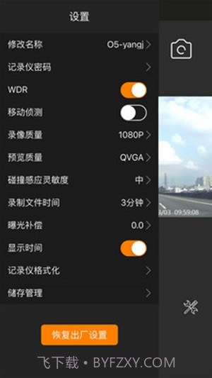 WanCam截图4