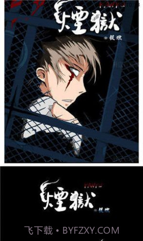 五一动漫版免费（五一漫画）截图3