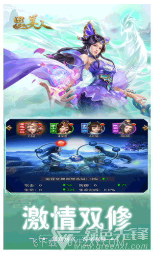 思美人手游安装截图4