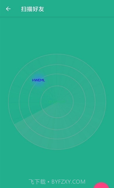 换机助手精灵截图2 换机助手精灵截图2