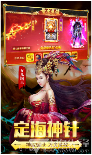 有魔性西游飞升版(有魔性西游手游)V3.1.0 安卓截图2