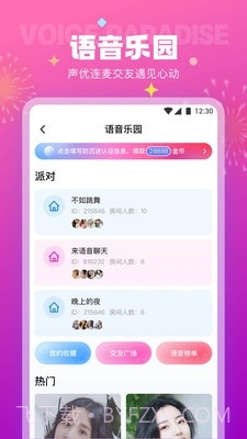 极乐园截图1 极乐园截图1