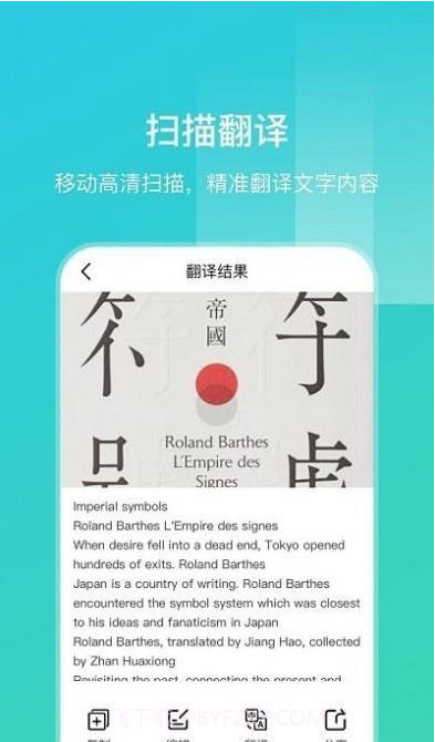 英语文档拍照翻译截图3