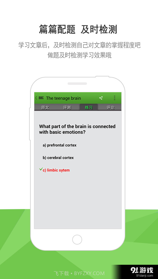 BBC六分钟英语截图5 BBC六分钟英语截图5