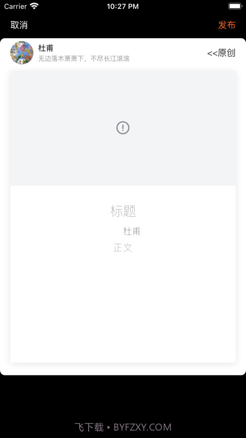有诗截图2 有诗截图2