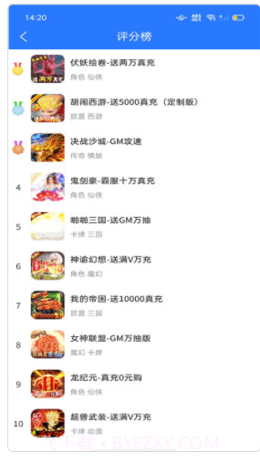 BT福利截图1 BT福利截图1