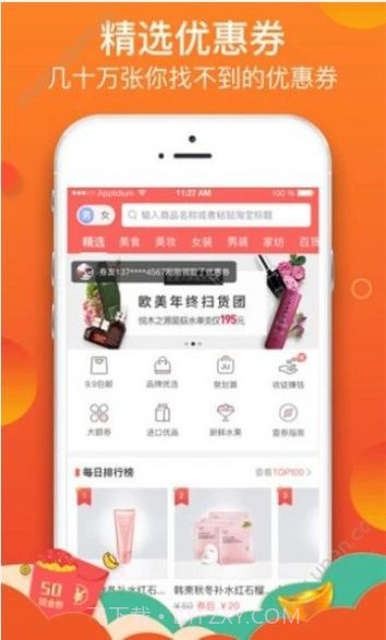 拼夕夕截图4 拼夕夕截图4