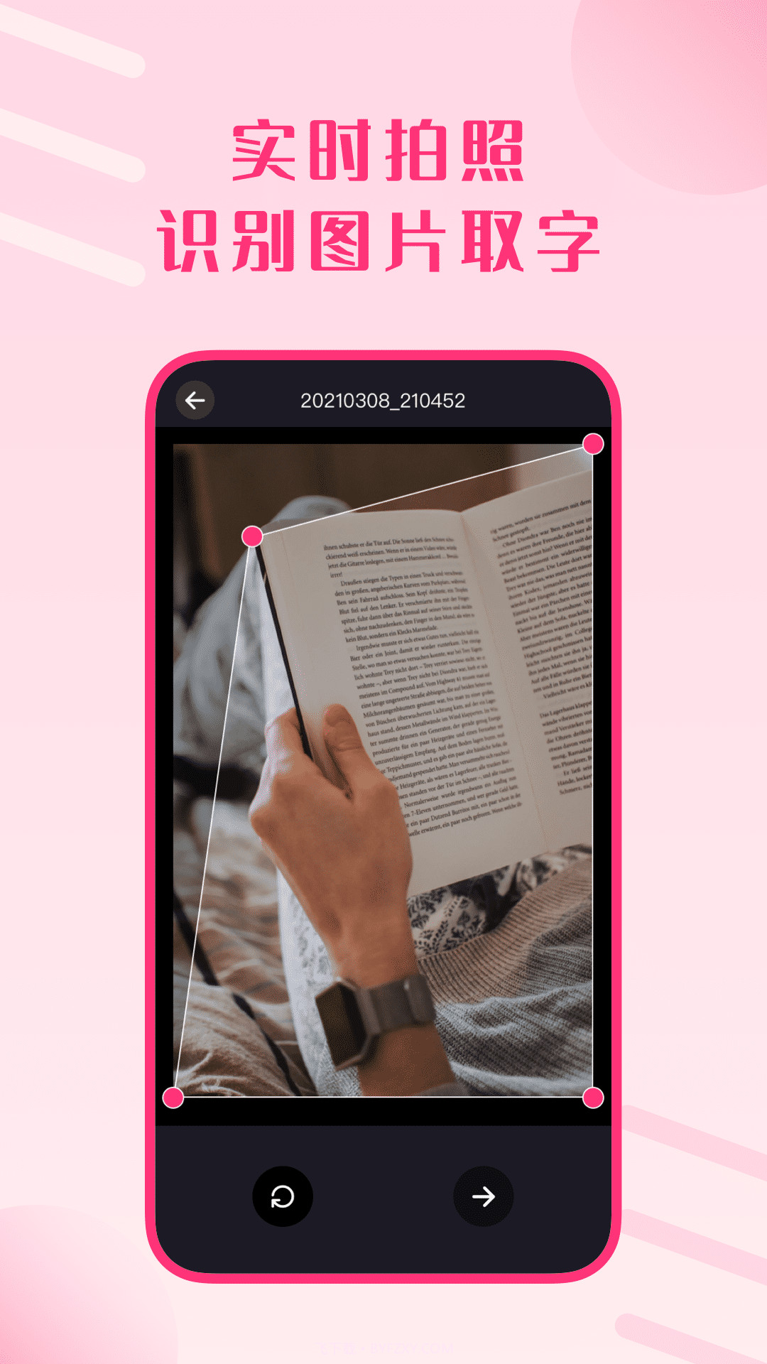 图片变文字截图4