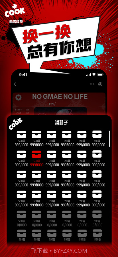 酷客模玩截图4 酷客模玩截图4