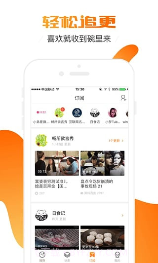 土豆视频app截图5 土豆视频app截图5