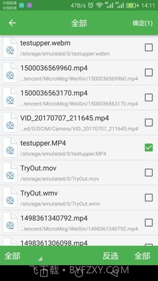 批量视频转换截图4