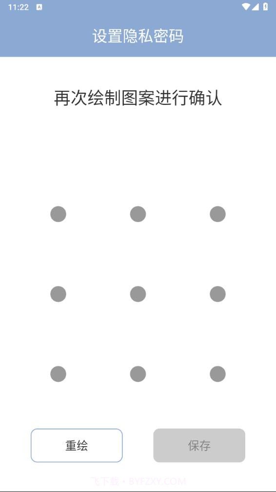 加密相册软件截图2