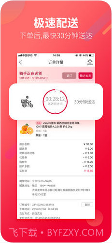飞牛网截图3 飞牛网截图3
