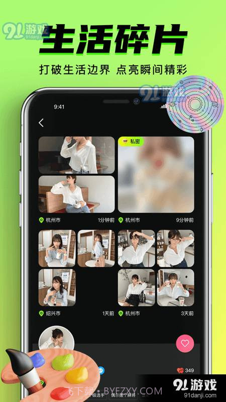 九幺9.1免费版安装截图2