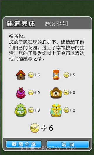 僵尸花园截图5 僵尸花园截图5