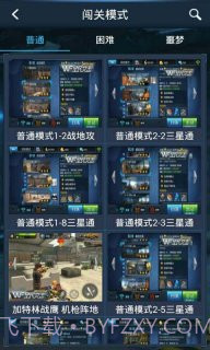 全民突击助手截图2 全民突击助手截图2