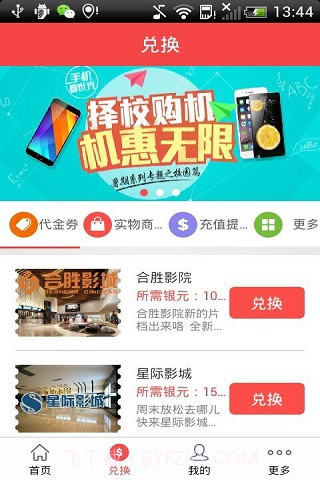 秒趣多多截图1