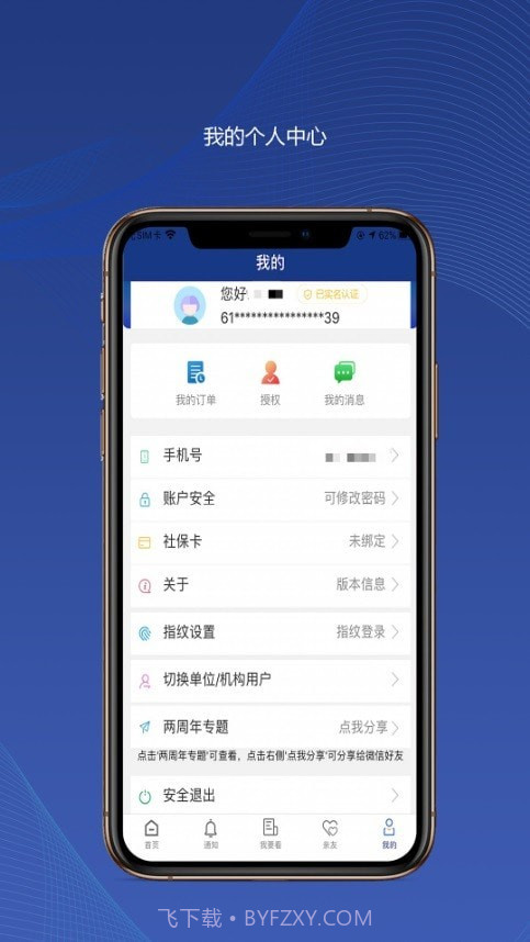 陕西社保截图2 陕西社保截图2