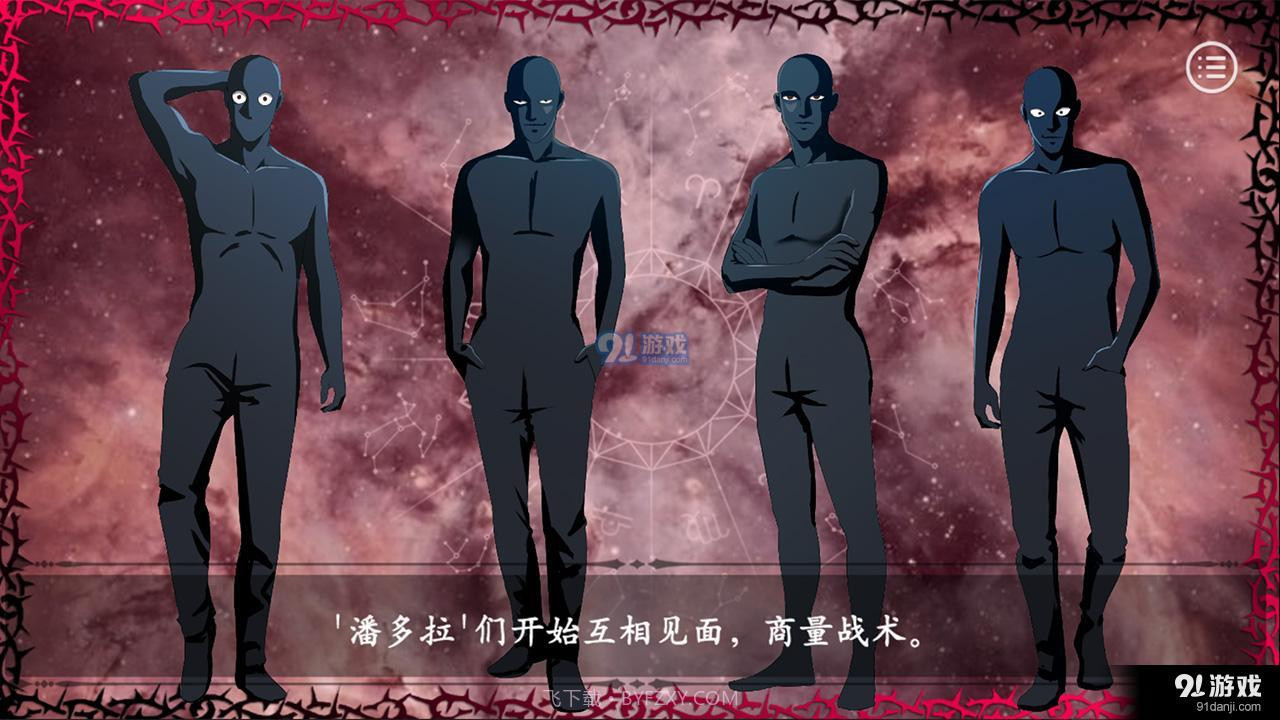 夺命邮轮易次元截图3