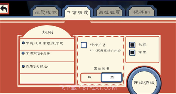恐怖冰淇淋3寒冰模组截图2 恐怖冰淇淋3寒冰模组截图2